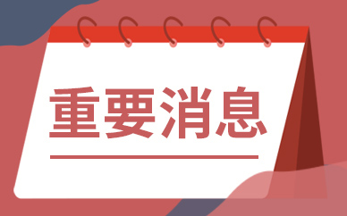 首屆中國城市商圈發(fā)展大會舉辦 城市商圈如何“圈”出幸福生活？