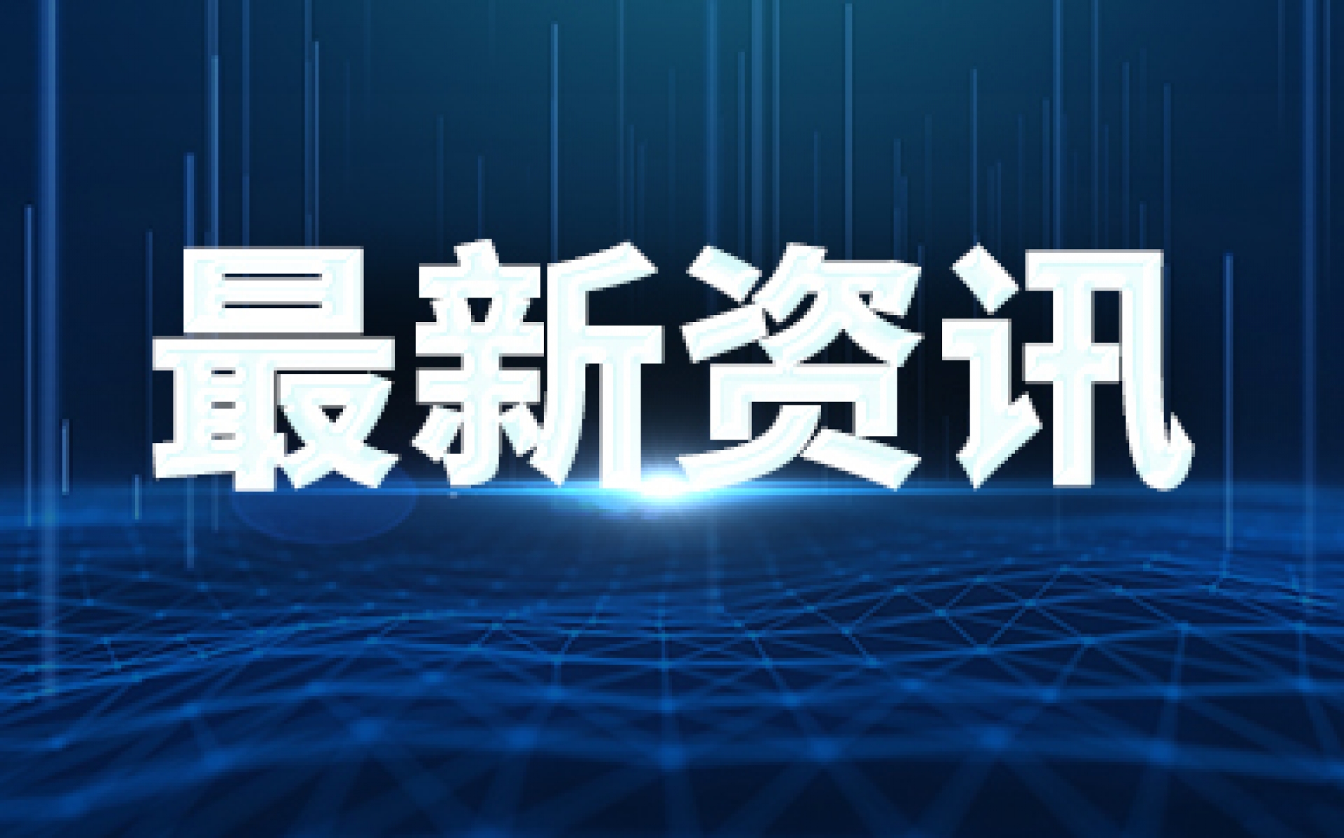 搶抓機(jī)遇 乘勢而上 奮力推動“十個走在全市前列”——訪市政協(xié)黨組成員、太康縣委書記王毅